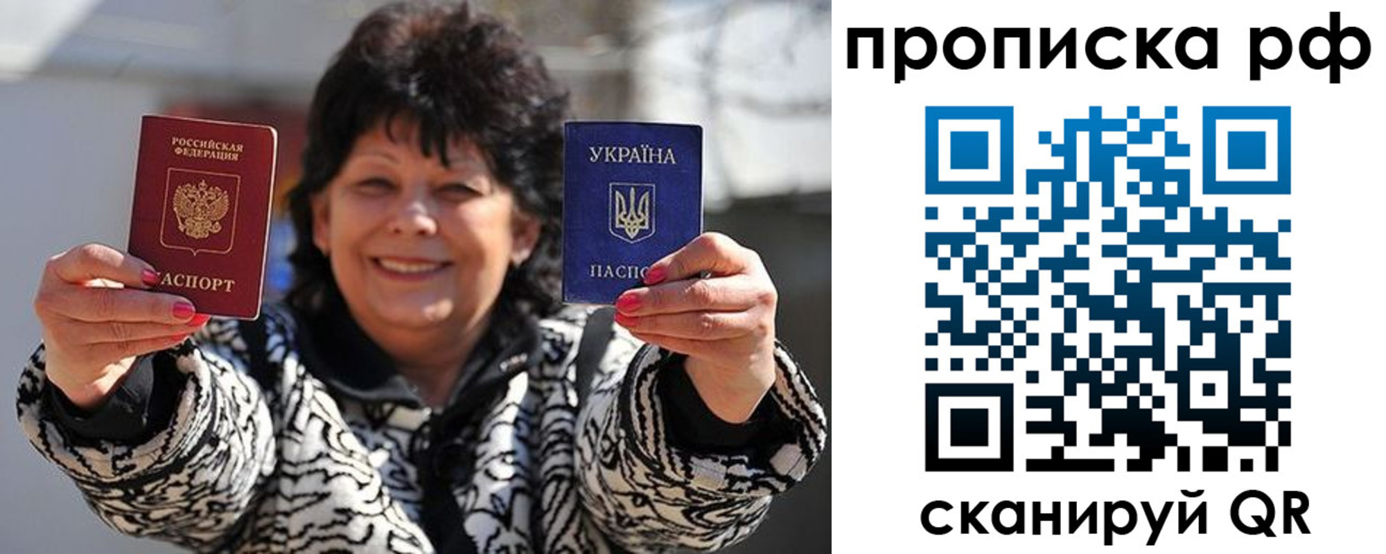 прописка гарантия в Арсеньеве