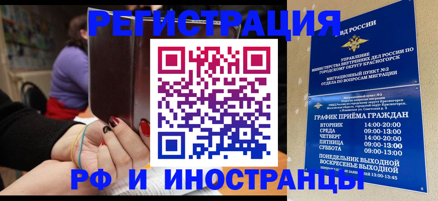 прописка регистрация в Арсеньеве