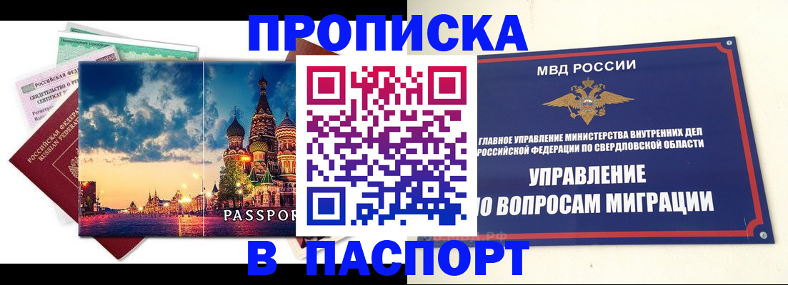 временная регистрация собственник в Арсеньеве